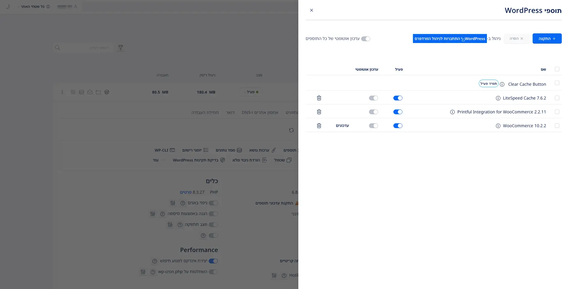 פאנל עדכוני תוספים באחסון אתרי וורדפרס של ונגוס