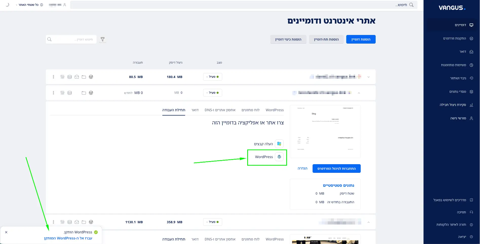 התקנת וורדפרס בלחיצת כפתור באחסון אתרי וורדפרס של ונגוס